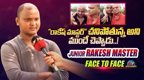 Junior Rakesh Master Pullaiah Face To Face Interview Rakesh