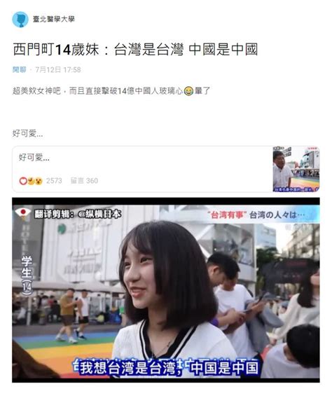 14歲妹爆紅！受訪「台灣是台灣，中國是中國」 網讚：擊破小粉紅玻璃心