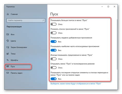Как изменить меню пуск в windows 10 на классическое