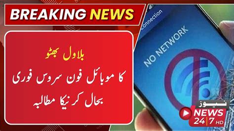 Bilawal Bhutto Zardari S Demand To Restore Mobile Phone Services