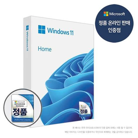 마이크로소프트 Windows 11 Home 처음사용자용 FPP USB HAJ 00095 꼬꼬잉닷컴