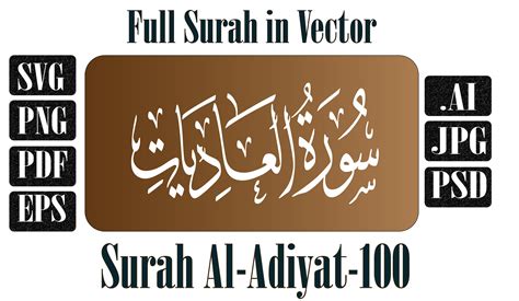 Surah Al Adiyat Full Surah In Pdf Svg Eps