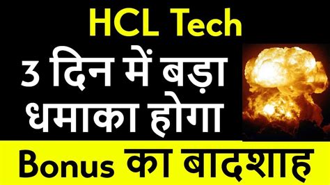 Hcl Tech Latest News Hcl Tech Share News Hcl Tech Stock Review