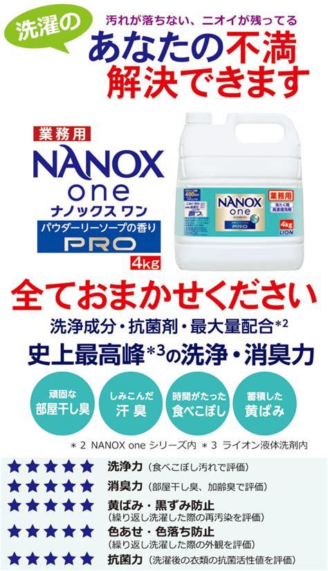 Nanox One Pro Kg