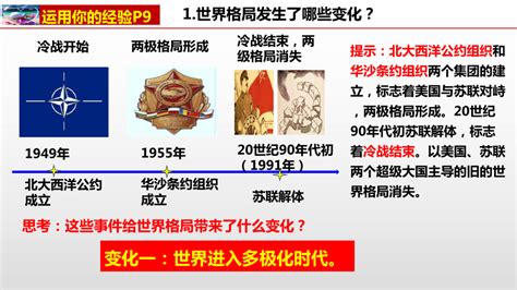 12复杂多变的关系 课件共25张ppt 21世纪教育网