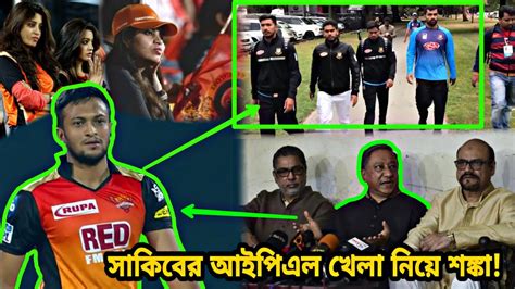 নিউজিল্যান্ডে সেই ভয়ংকর হামলার পর সাকিবের আইপিএল খেলা নিয়ে যে