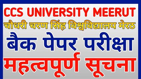 Ccs University Examination Form 2022 23 Ccs University Back Exam Form