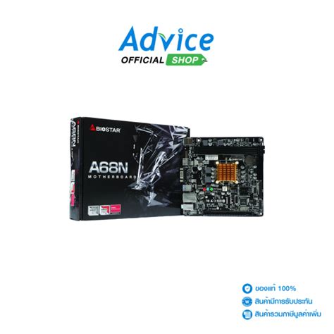 Biostar A N K Cpu Amd E Dual Core Advice Online Lazada