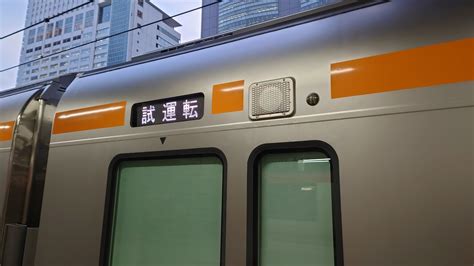 Jr中央線グリーン車4両 試運転 新宿駅jr Chuo Line Green Car 4 Vehicles Training Run At