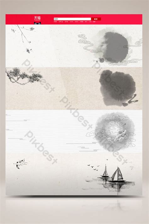 Ink And Wash Chinese Style Poster E Commerce Taobao Banner Background