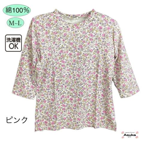 【楽天市場】【 61はポイント10倍クーポン割引】綿100％ 七分袖 花柄 Tシャツシニアファッション レディース 80代 70代 60代