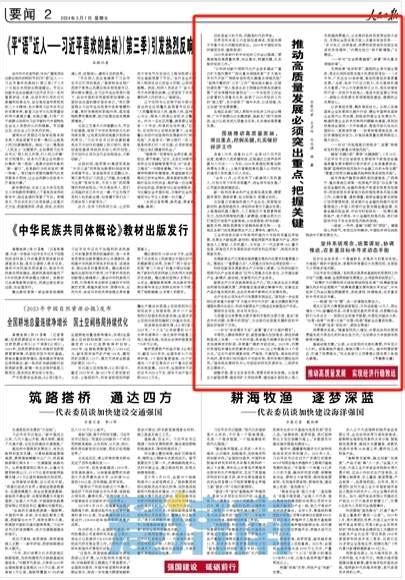 人民日报点赞济南：协调“城”与“乡”，进一步打开发展空间 时政要闻 舜网新闻