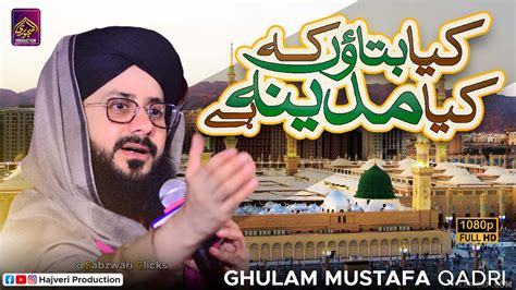 Kiya Batoo K Kiya Madina Hai Hafiz Ghulam Mustafa Qadri New Kalam