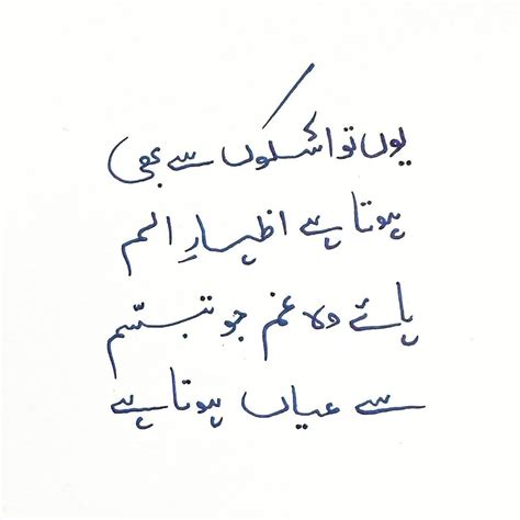 Urdu Calligraphy Art - Etsy