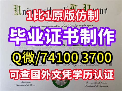 原版西北大学本科毕业证书文凭毕业证办理步骤 Ppt