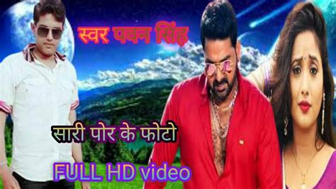 Pawan Singh ka new song - YouTube