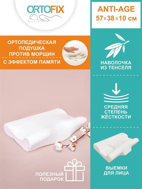 Подушка Бьюти-Слип купить на OZON по низкой цене