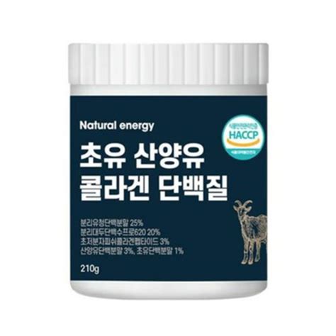 내추럴에너지 초유 산양유 콜라겐 단백질 효능 부작용 실제 후기 성분 복용법 2025 필라이즈