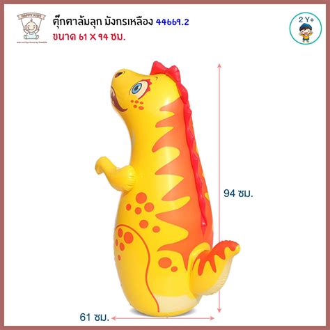 ตกตาลมลกไดโนเสาร 94x61cm 3 D Dinosaur BOP BAGS INTEX 44669