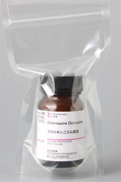 50 63 5・クロロキン二りん酸塩・chloroquine Diphosphate・038 17971・036 17972・034