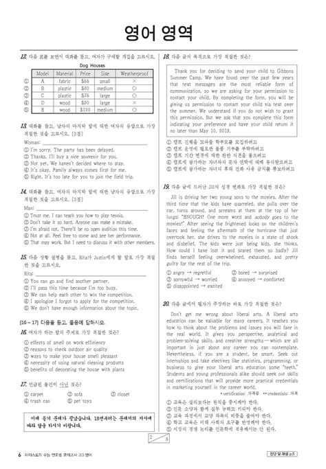 알라딘 미리보기 Xistory 자이스토리 연도별 수능 모의고사 고3 영어 23회 2020년