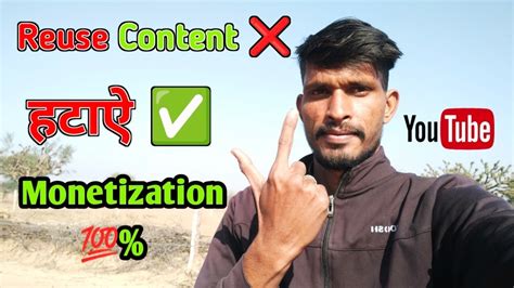 Reused Content Monetization Problem Solve Reuse Content Kaise Hataye