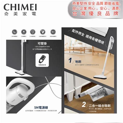 【chimei 奇美】手持多功能強力氣旋吸塵器vc Hmdph0 全聯線上購 隔日達平台