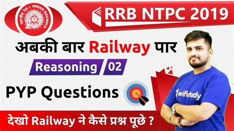 1040 Am Rrb Ntpc 2019 Reasoning By Deepak Sir Previous Year