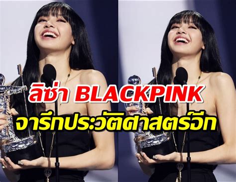 Lisa Blackpink Makes History As Guinness World Record S Greatest K Pop