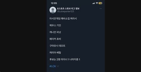 韓媒爆料 Lck 亞運會韓國隊集訓名單 英雄聯盟