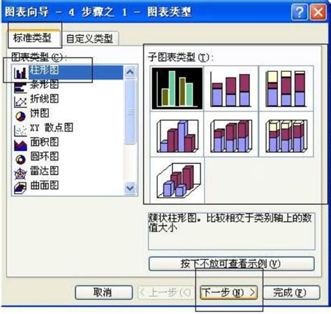 Excel表格数据图形化360新知