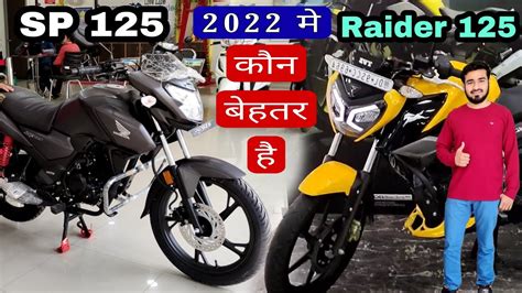 Tvs Raider Vs Honda Sp Which Is Best Bike Detail Comparison