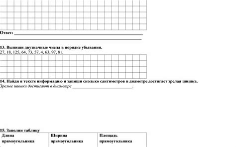 Итоговая комплексная работа 3 класс