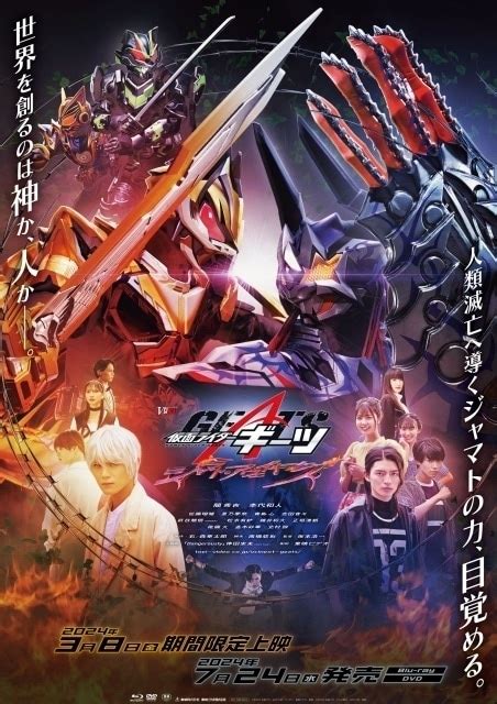 『仮面ライダーギーツ ジャマト・アウェイキング』完成披露舞台挨拶公式レポート アニメイトタイムズ