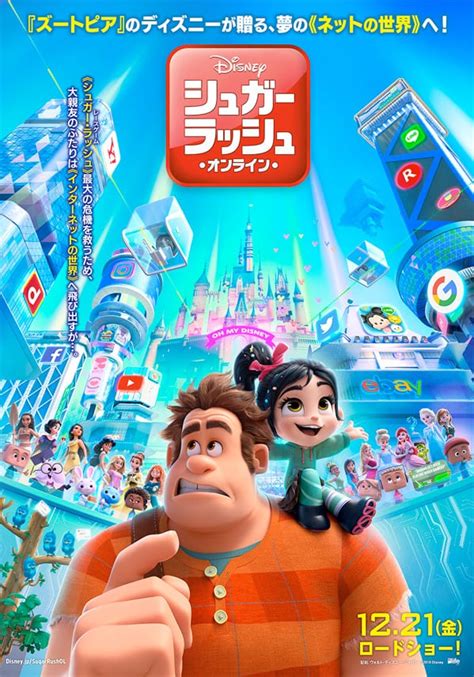 Wreck-It Ralph 2 - Release date and everything we know so far - The Frisky