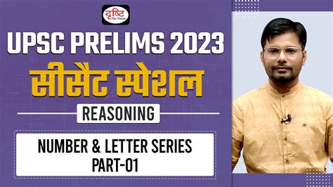 Csat Reasoning For Ias Prelims Number Letter Series Part