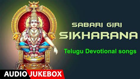 Sabari Giri Sikharana Ayyappa Songs G Anand Telugu Devotional