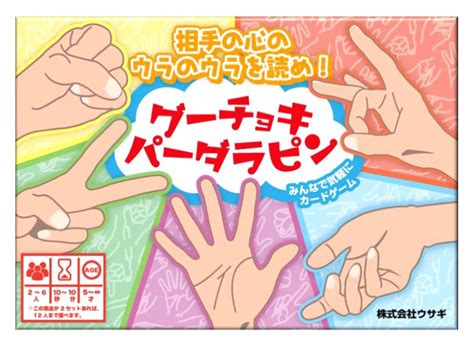 ジャンケンが高度な心理戦に グー・チョキ・パーに「ダラ」と「ピン」を加えたカードゲームが熱い Getnavi Web ゲットナビ