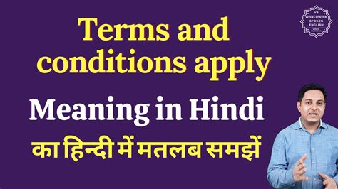 Terms And Conditions Apply Meaning In Hindi Terms And Conditions