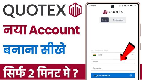 Quotex New Account Opening How To Open Quotex Trading Account In