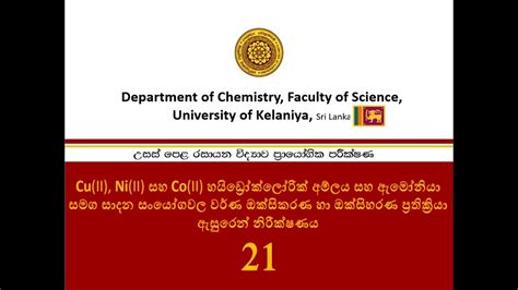 Colours Of Cu Ii Ni Ii And Co Ii Complexes Cu Ii Ni Ii Co Ii