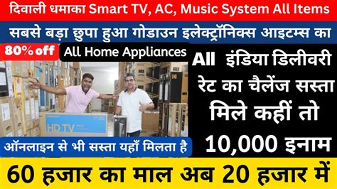 Cheapest Electronics Items And Home Appliances Warehouse With 80 Off