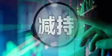 大基金密集出手！8天减持5家半导体企业，什么信号？机构：芯片板块或迎来拐点手机新浪网