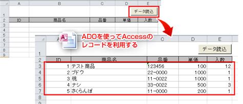 Ado Excel Access Infith Vba Lab