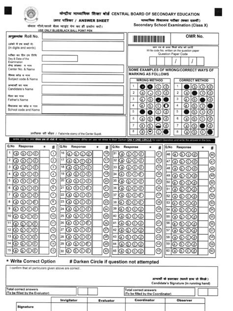 Omr Sheet | PDF