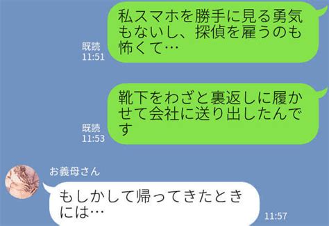 夫に浮気の疑惑不安な妻が義両親に相談→行動力ありすぎな義父が大活躍して、夫をこらしめる！！