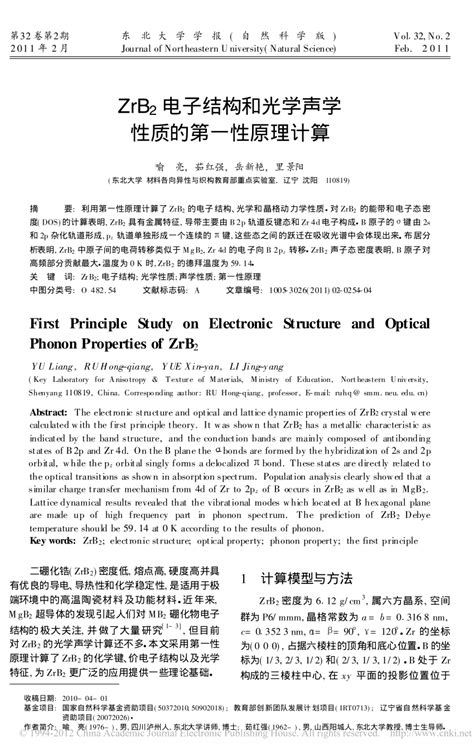 PDF First Principle Study On Electronic Structure And Optical Phonon