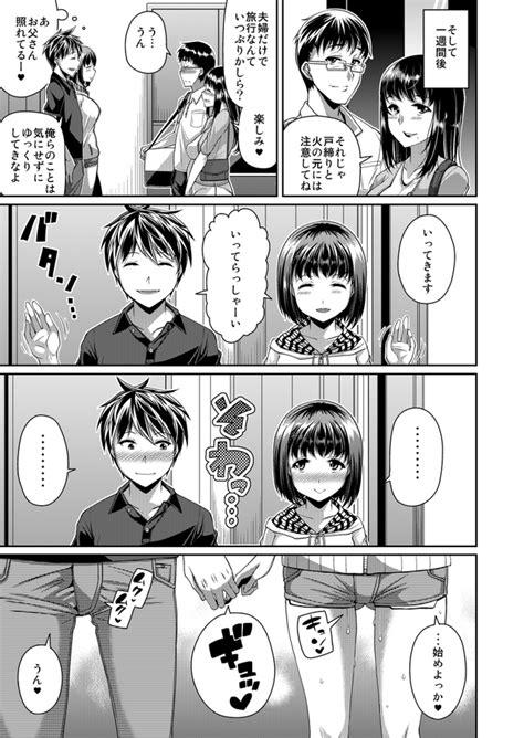 「姉弟で理想のハメ撮りする話 1 6 」皐月芋網の漫画