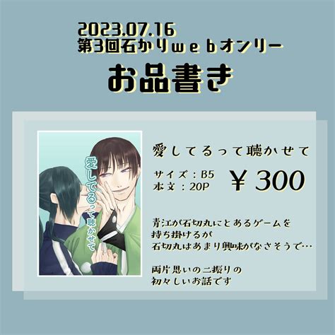 やあの🦍第3回石かりwebオンリー あ8 On Twitter こちらwebオンリーお品書きと サンプルツリーになります🙌 仕事で