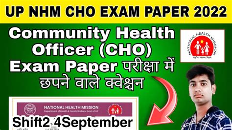 Cho Exam Paper 2022 Up Nhm Cho Exam Paper 2022 Cho 4 September